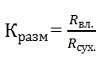 коф размягчения